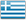 Drapeau de la Grèce